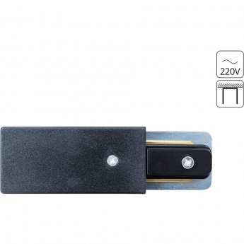 Коннектор-токопровод ARTE LAMP TRACK ACCESSORIES A160206 для шинопровода Коннектор-токопровод ARTE LAMP TRACK ACCESSORIES A160206 для шинопровода