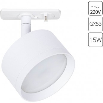 Трековый светильник ARTE LAMP INTERCRUS A5547PL-1WH Трековый светильник ARTE LAMP INTERCRUS A5547PL-1WH